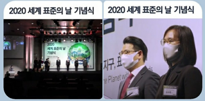 세계표준화의날기념식_산업통상자원부장관상_오수희 교수_201125.jpg
