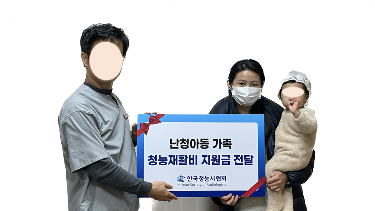 난청아동후원 사진1_구성민이사_231113.png