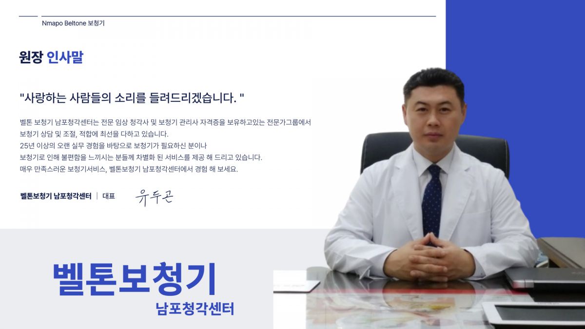 원장님 인사글.jpg